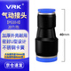 VRK氣管接頭氣動(dòng)接頭元件20個(gè)/包快速快插接頭變徑大小頭PG10-8