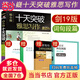 新版現(xiàn)貨】慎小嶷：十天突破雅思寫作 新版劍19版(贈真題觀點庫+便攜式短語手冊+作業(yè)本+音頻)