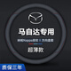 德言汽車方向盤套真皮超薄款四季通用透氣防滑吸汗牛皮車用把套保護(hù)套裝飾新款內(nèi)飾改裝用品真皮車用方向盤套 馬自達(dá)3昂克賽拉EZ6/CX5/CX30 超薄【圓形】雙色線（不帶車標(biāo)）