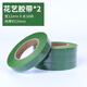 佐之尋扭扭棒花桿紙包花藝膠帶diy配件膠水棒熱熔膠槍手工扭扭棒材料 花藝膠帶深綠*2卷