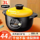 拜格陶瓷砂鍋家用大容量加厚高溫?zé)鯗佒笾囔覝伻細(xì)庠顚Ｓ脺覠蹯?6.5級(jí)雙礦組合【適合3-4人】 3L 破損補(bǔ)發(fā) | 干燒不裂