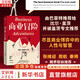 【正版包郵】商業(yè)冒險 博弈、際遇與人性 約翰·布魯克斯 著(zhù) 由巴菲特推薦給比爾?蓋茨，并被蓋茨盛贊的商業(yè)書(shū)！中信出版社 新華書(shū)店旗艦店圖書(shū)書(shū)籍