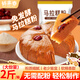 鮮豐春馬拉糕預拌粉廣式家用免自發(fā)酵紅糖發(fā)糕粉蛋糕原料烘焙專(zhuān)用粉2斤