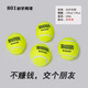 天龍（Teloon）網(wǎng)球rising603復(fù)活801練習(xí)初學(xué)訓(xùn)練比賽網(wǎng)球 801二個(gè)