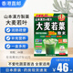 山本漢方製薬株式會(huì)社大麥若葉青汁 日本山本漢方脂流茶青汁酵素膳食纖維粉孝素代餐粉 大麥若葉青汁44袋/盒
