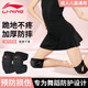 李寧（LI-NING）兒童舞蹈護膝女男膝蓋跪地運動(dòng)跳舞半月板專(zhuān)用女士跑步護漆蓋護具