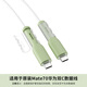華為（HUAWEI）充電器保護套適用華為Mate70數據線(xiàn)硅膠防斷雙TYPE-C充電線(xiàn)卡扣修復神器66W充電器硅膠全包咬線(xiàn)器 綠色-兩頭保護套【適用華為Mate70】