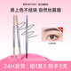 玫蘇【拍1發(fā)3支】美顏氣質(zhì)極細(xì)雙頭眉筆持久防水不掉色不易暈染易上色 05#咖啡色3支