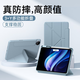 法普拉新款vivopadAir平板保護套11.5寸全包pad2/3硅膠vivo3pro帶筆槽iQOO12.1寸5pro13寸pad5e保護殼Y折 （迷霧藍/筆槽款）Y折多功能變形 vivoPad Ai