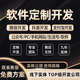 微信公眾號開發(fā)抖音小程序定制點餐外賣中央廚房小程序配送APP手機移動pc電腦網(wǎng)站開發(fā)管理系統(tǒng) 微信開發(fā)