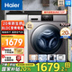 海爾（Haier）海爾洗衣機烘干機一體機全自動(dòng)滾筒10公斤變頻一級能效雙噴淋家用洗烘一體/除菌洗薄以舊換新 【20年防生銹】洗烘一體【智能柔烘羽絨洗】