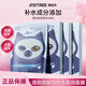 柳絲木（Ositree）夜貓子面膜 補(bǔ)水保濕修護(hù)舒緩柔潤(rùn)嫩膚敏感肌適用 【小藍(lán)貓】補(bǔ)水面膜3盒（15片）