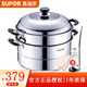 蘇泊爾（SUPOR）蒸鍋304不銹鋼復底雙層蒸鍋加厚深二層三層蒸籠家用大容量爐灶通 SZ32B5- 2層- 32cm