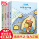 王一梅注音童話系列（全6冊(cè)）