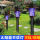 暖居客太陽(yáng)能滅蚊燈蚊子誘捕神器室外驅蚊燈庭院花園戶(hù)外滅蟲(chóng)燈家用防水 圓形太陽(yáng)能滅蚊燈1個(gè)裝