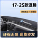 翼舞25款大眾邁騰中控儀表工作臺防曬B9避光墊330汽車(chē)B8用品裝飾車(chē)內 B8包邊無(wú)音響【黑線(xiàn)專(zhuān)標】前窗墊 大眾邁騰