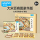 鰩鰩魚(yú)桌游兒童棋親子成人男女孩中小學(xué)生益智玩具家庭棋牌生日禮物 大宋百商圖【含擴(kuò)展包】