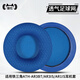 貓倫適用鐵三角AR3BT耳機套ATH-AR3IS耳罩AR1IS耳機罩保護套ar3bt/ar3is/ar1is頭梁套海綿套替換配件 【透氣足球網(wǎng)】藍色耳套一對