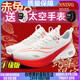 李寧龘膜赤兔9pro跑步鞋碳板秋冬季飛電5c減震青少年學(xué)生跑鞋男兒童運動(dòng)鞋 限定紅.-赤兔8pro蛇年限定 39