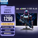 飛利浦（PHILIPS）27英寸2K240Hz電腦顯示器 Fastips快速液晶 0.5ms響應(yīng) 背景燈光 HDR400 游戲顯示屏 27M3N3540P