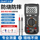 正泰（CHNT）自動量程萬用表 電工數字萬能表 防燒式 890C