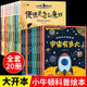 小牛頓科學(xué)館系列全集20冊(cè)套裝3-6歲繪本兒童讀物小牛頓的第一套科普繪本5-6歲 自然宇宙恐龍動(dòng)物百科圖書小學(xué)生版兒童科學(xué)啟蒙讀物科普類故事少兒百科全書籍 【全套20冊(cè)】小牛頓系列繪本套裝