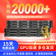 戴爾R730XD R540 R740XD二手服務(wù)器2U機架式主機ERP數據存儲虛擬多開(kāi)GPU云計算 95新 - R730XD- 套餐一