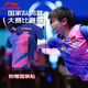 李寧（LI-NING）乒乓球服裝男款女款國家隊同款短袖運動比賽服037-4 夢幻藍(lán)XL