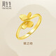 周生生永系列黃金戒指 足金蝴蝶戒指 女款 21696R 計(jì)價(jià) 13圈 - 2.79克(含工費(fèi)100元)