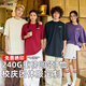 鴻隆印重磅T恤定制logo短袖班服同學(xué)聚會(huì )校慶企業(yè)團體文化衫工作服訂制 240G重磅爽滑潮牌落肩圓領(lǐng) S