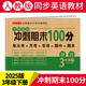 三年級英語試卷下冊PEP人教版同步訓練名師教你沖刺期末100分單元月考卷專項卷重點期中期末試卷總復習