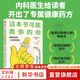 【正版包郵】這本書(shū)可能救你的命 幽默有趣的人體維修指南 健康冷知識 卡蘭 拉詹著(zhù) 中信出版社 新華書(shū)店旗艦店科普讀物圖書(shū)書(shū)籍 圖書(shū)
