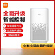 小米小愛小愛音箱升級版小愛同學人工智能音箱高品質(zhì)音效音響無線藍牙 小米小愛音箱