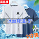 嘆嗟短袖T恤男夏季薄款圓領(lǐng)冰絲t恤男青年寬松大碼休休閑運(yùn)動(dòng)速干體恤 白色+藍(lán)色 【W(wǎng)A側(cè)桿蝴網(wǎng)】 XL 體重115-130斤
