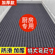 睿立居廚房墊子地墊防油防水防滑耐臟一體專(zhuān)用滿(mǎn)鋪吸水門(mén)墊地毯腳墊家用 條紋煙灰 TPE 定制