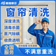 京東同城窗簾維修清洗安裝上門(mén)服務(wù)窗簾定制安裝羅馬浴簾桿窗簾軌道百葉紗窗布藝電動(dòng)窗簾安裝維修上門(mén)預(yù)付款 窗簾清洗服務(wù)