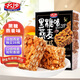 名沙燕麥沙琪瑪黑糖味500g 傳統(tǒng)糕點(diǎn)蛋糕休閑零食早餐代餐下午茶點(diǎn)心
