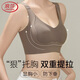 浪莎無(wú)痕內衣女大胸顯小美背全罩杯文胸防下垂收副乳提拉上托大碼薄款 咖色 L 【36/80 105-120斤】