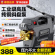 智匯德國品質(zhì)高壓洗車機(jī)洗車高壓水槍家用清洗機(jī)220v大功率刷車泵神器 4800W 【至尊版】12米管+壓力表+銅接+禮包 智能渦輪增壓泵插電純銅大功率高壓洗車水槍強(qiáng)力洗地機(jī)
