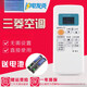 適用于三菱電機空調(diào)遙控器KF-26G/C KFR-27G/L KF-26GW/J KFR-28GW/C