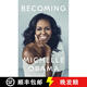 【3-4周達】米歇爾奧巴馬傳記：成為 英版精裝 Becoming