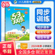 53天天練 小學(xué)語(yǔ)文 六年級(jí)上冊(cè) RJ 人教版 2024秋季 含答案全解全析 課堂筆記 贈(zèng)測(cè)評(píng)卷