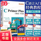 【當(dāng)當(dāng)正版包郵】C Primer Plus 第6版 中文版   c語言從入門到精通編程入門零基礎(chǔ)自學(xué)計(jì)算機(jī)網(wǎng)絡(luò)c語言程序設(shè)計(jì)書籍教材cprimerplus