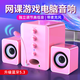 SADA電腦音響多媒體藍(lán)牙音箱桌面2.1低音炮有源臺(tái)式機(jī)喇叭家用USB有線小鋼炮手機(jī)筆記本帶麥克風(fēng)