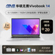 ASUS展機 華碩無(wú)畏14pro筆記本電腦輕薄便攜商務(wù)辦公2.8K高刷設計游戲 無(wú)畏14：i5-13500H/全高清護眼屏 【16G內存+1T固態(tài)】 【標配+699元贈品禮包】