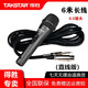 得勝 （TAKSTAR）DM-2300專(zhuān)業(yè)有線(xiàn)動(dòng)圈麥克風(fēng) 舞臺演出主持戶(hù)外OK家用直播K歌KTV唱歌音響調音臺功放專(zhuān)用手持話(huà)筒 得勝DM-2300有線(xiàn)話(huà)筒直線(xiàn)版（6.5插頭）