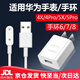 華為（HUAWEI）適用原廠華為兒童電話手表磁吸式快充充電線4/4pro/5X/5pro充電器車載充電器專用手機充電線閃充頭 白色充電線+充電頭