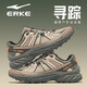 鴻星爾克男鞋2026冬季新款休閑鞋厚底運動(dòng)鞋網(wǎng)面登山徒步鞋防滑戶(hù)外鞋尋蹤 灰褐色/箐灰(尋蹤-熱銷(xiāo)推薦) 41 高性?xún)r(jià)比