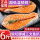 龍味福三文魚排 挪威輪切三文魚排新鮮大片三文魚扒 整條輪切魚排鮮凍 【厚魚輪切】甄選中段 1000g *2袋