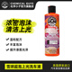 化學(xué)小子（Chemical Guys）雪球超泡洗車(chē)液 汽車(chē)去污上光清洗劑 預洗泡沫清潔劑 雪球超泡上光洗車(chē)液 473ml